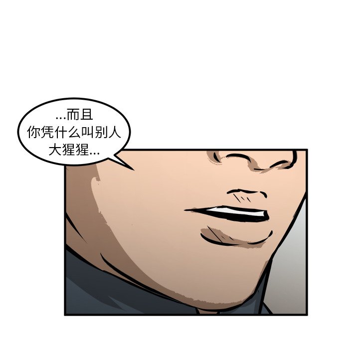 第19话 第 123 页