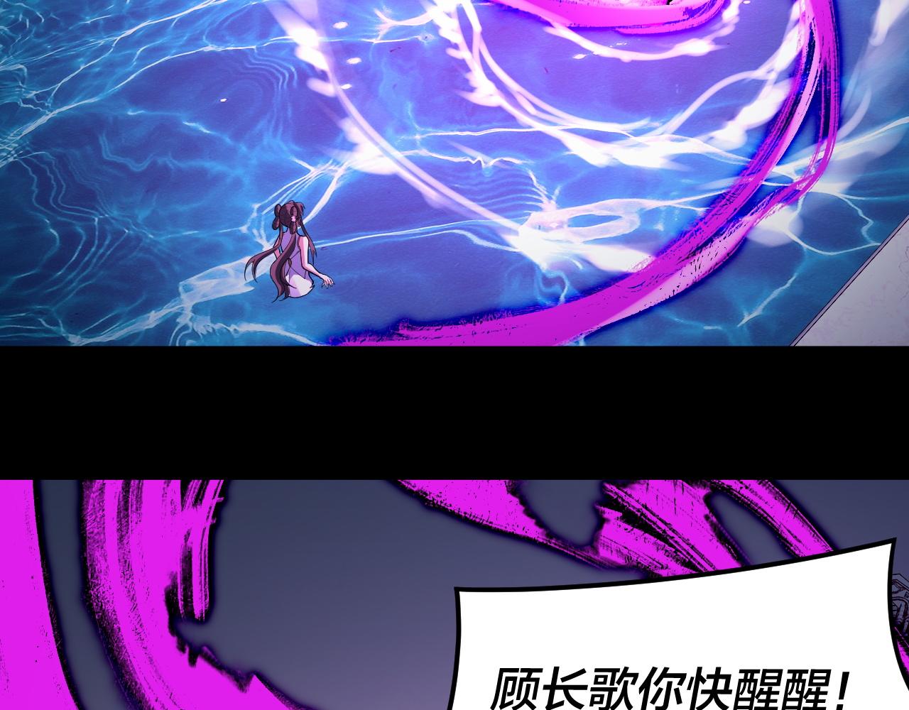 第98话 不似好人 第 7 页