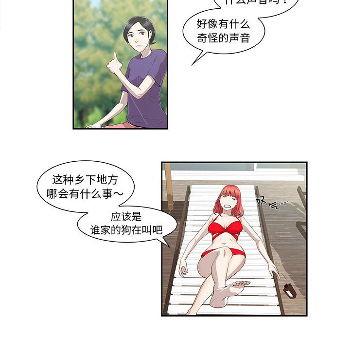 第4话 第 23 页
