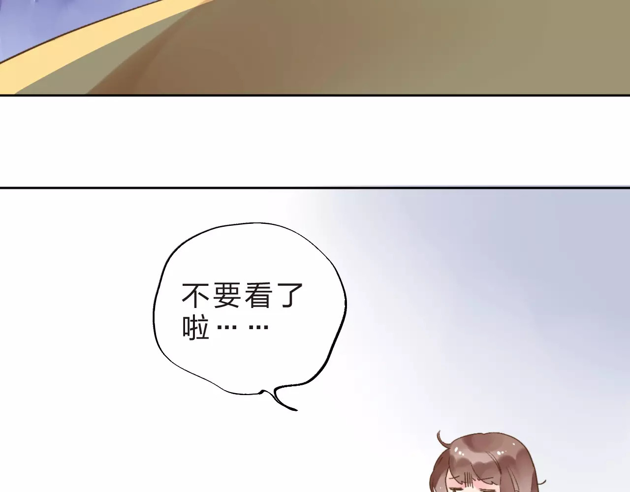 第12话 陪伴 第 88 页