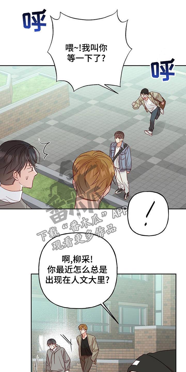 第52话 常识 第 10 页