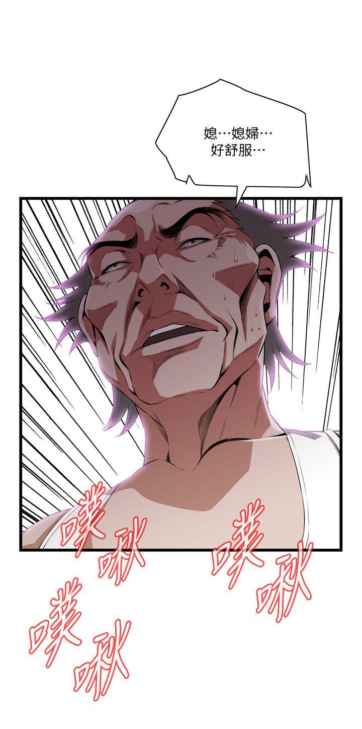 第116话 - 妳怎么还是这么不老实? 第 4 页