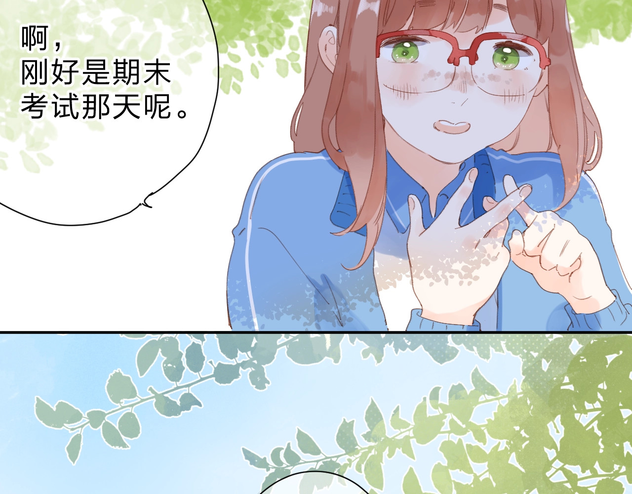 第84话 道别礼物 第 43 页