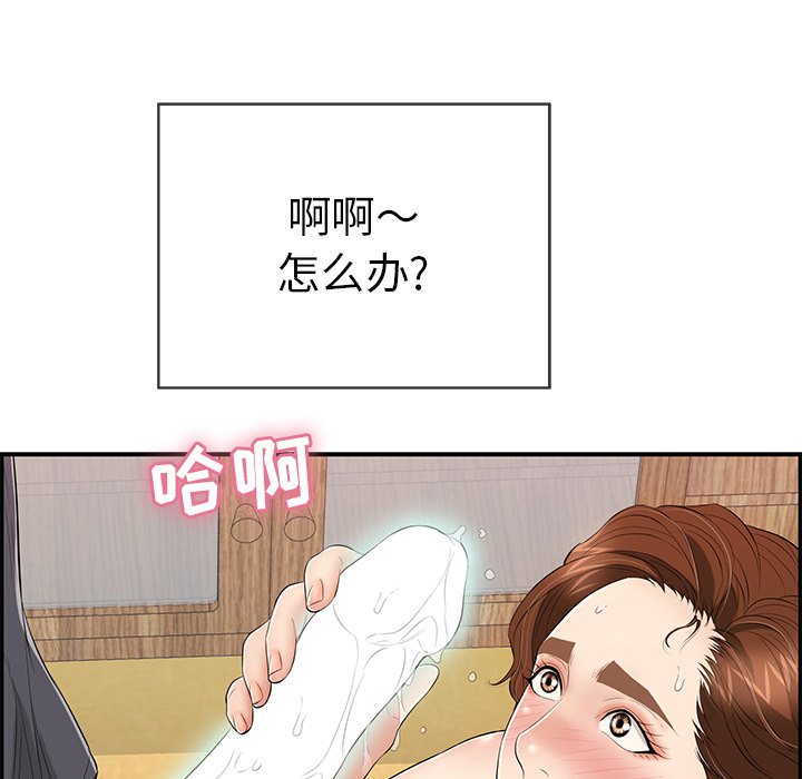 第62话 第 38 页