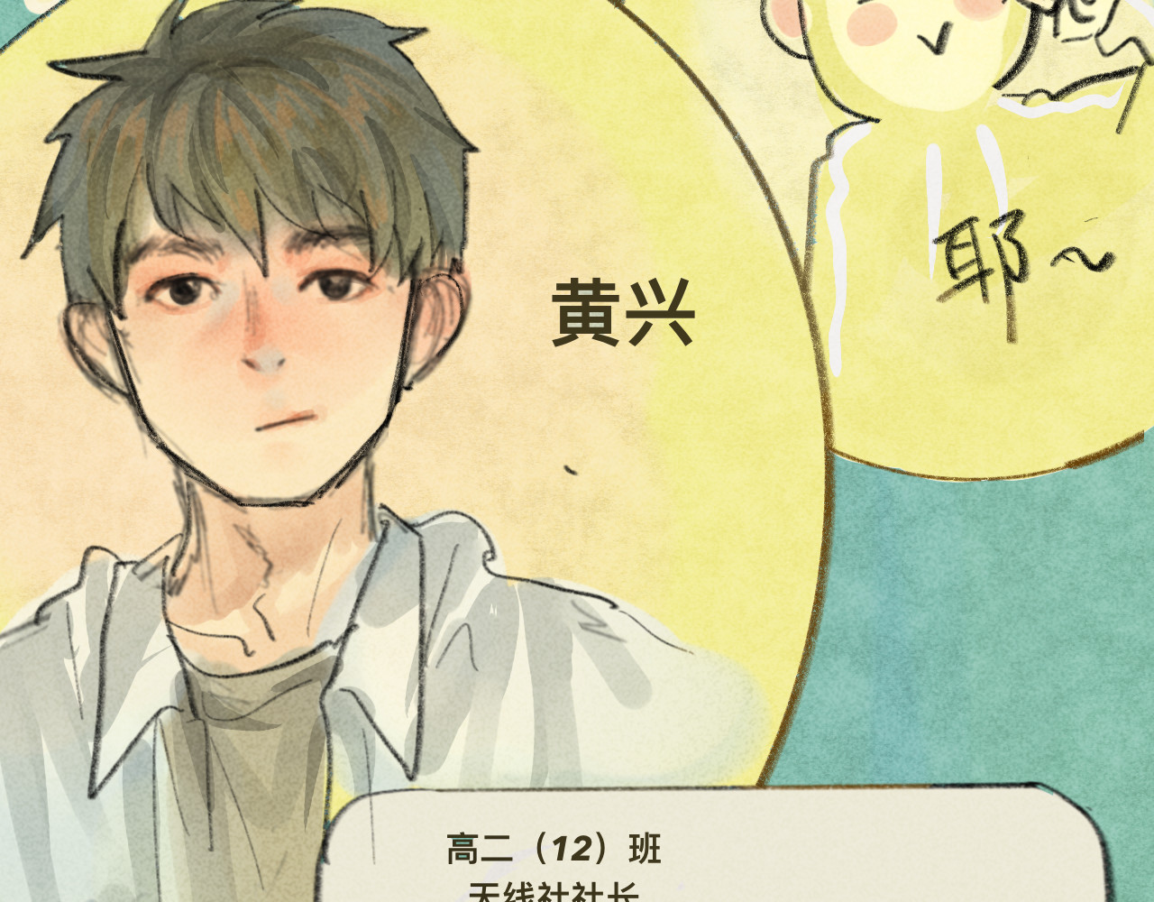 第4话 谁不喜欢肉松小贝！ 第 4 页