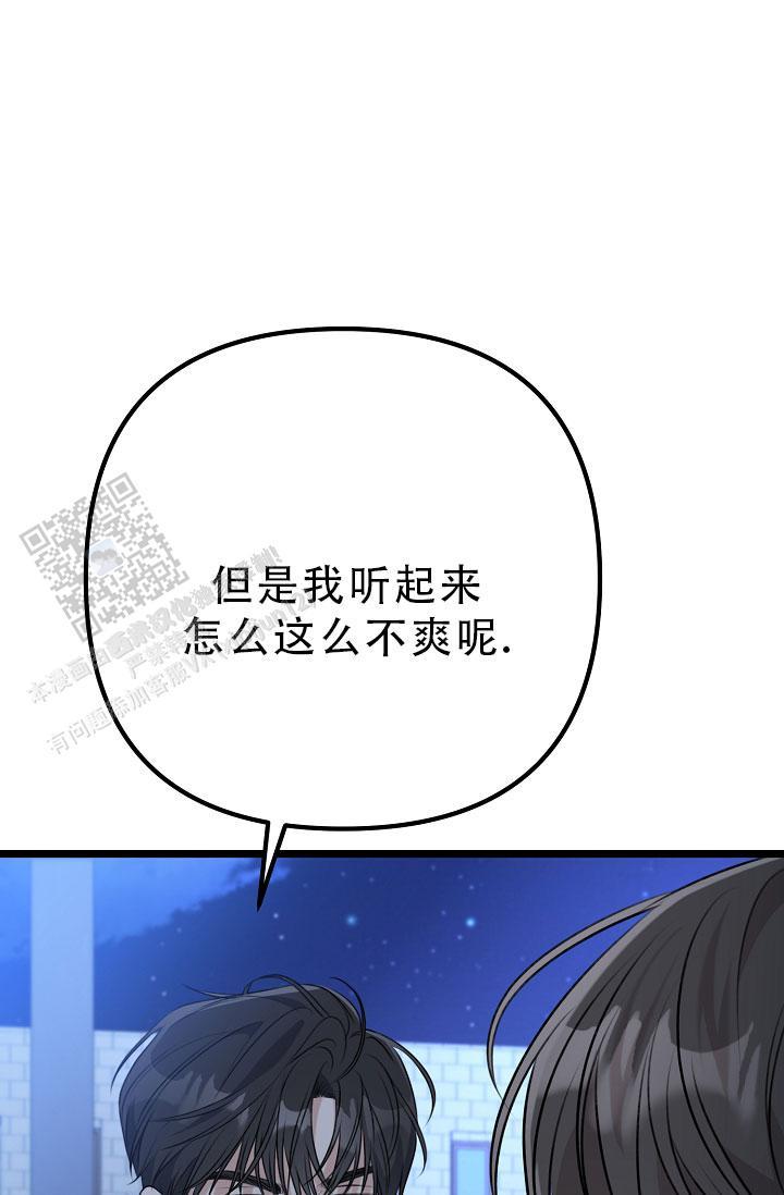 第31话 为什么说谎 第 18 页
