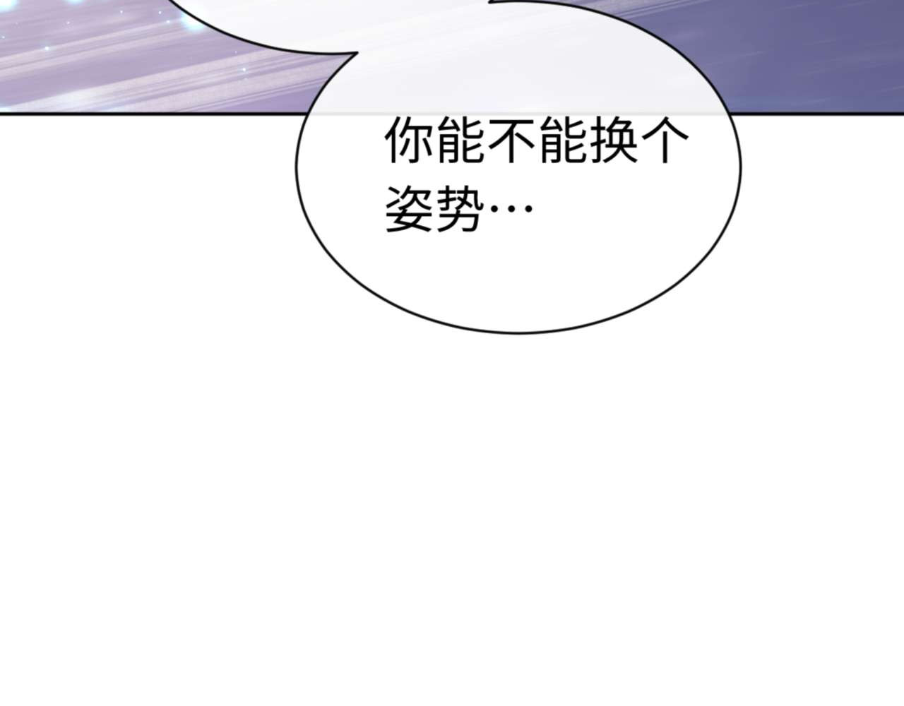 第97话 我喜欢被他教训 第 142 页