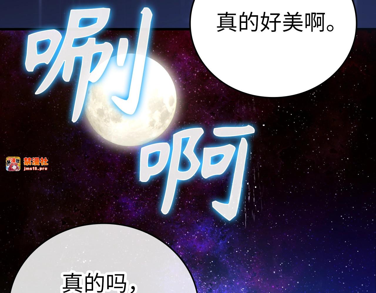 第32话 圣女的变化 第 163 页