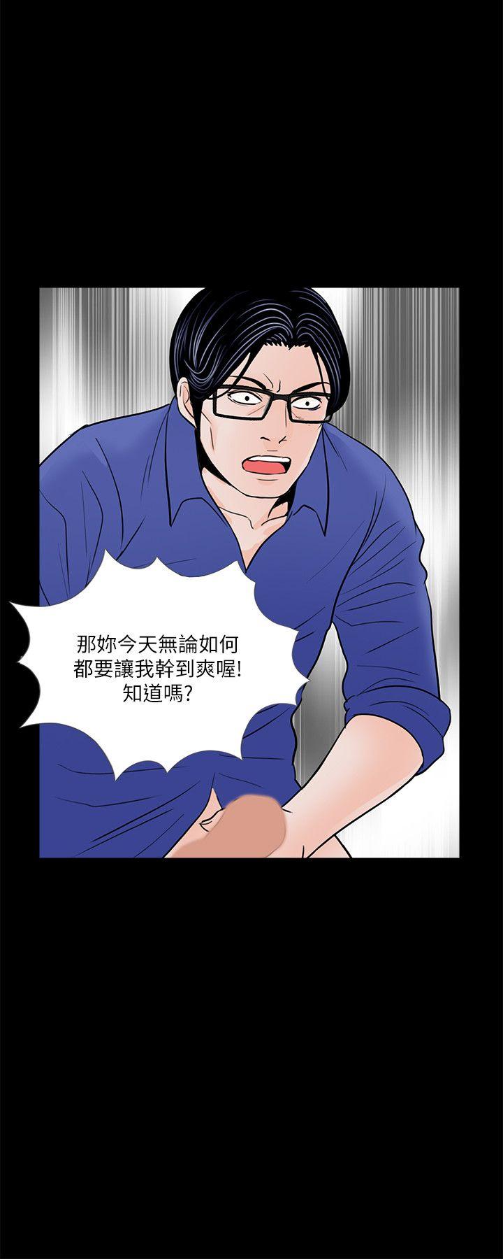 第29话 第 12 页
