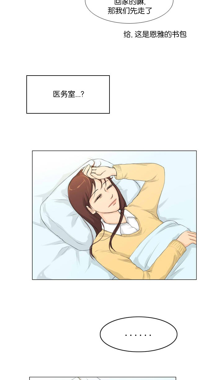 第4话 第 27 页