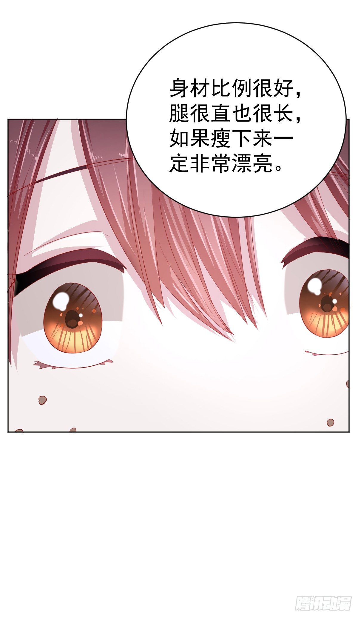 第四话 第 22 页