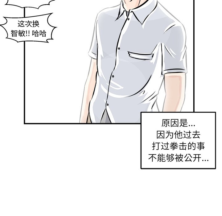 第3话 第 31 页