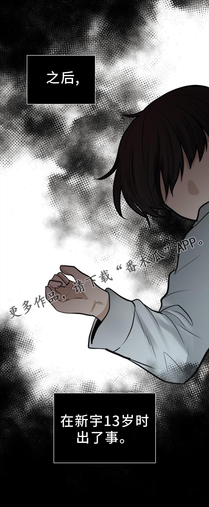 第69话 过去 第 23 页