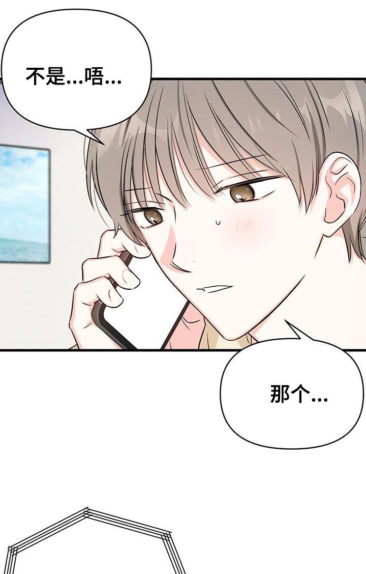 第38话 长话短说 第 9 页