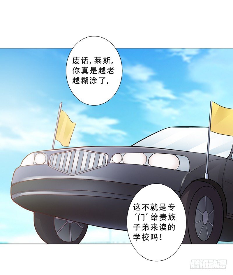 047 杰洛王子登场 第 3 页