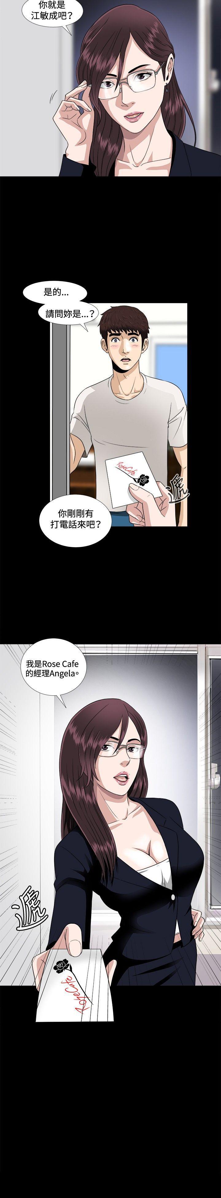 第5话 第 23 页