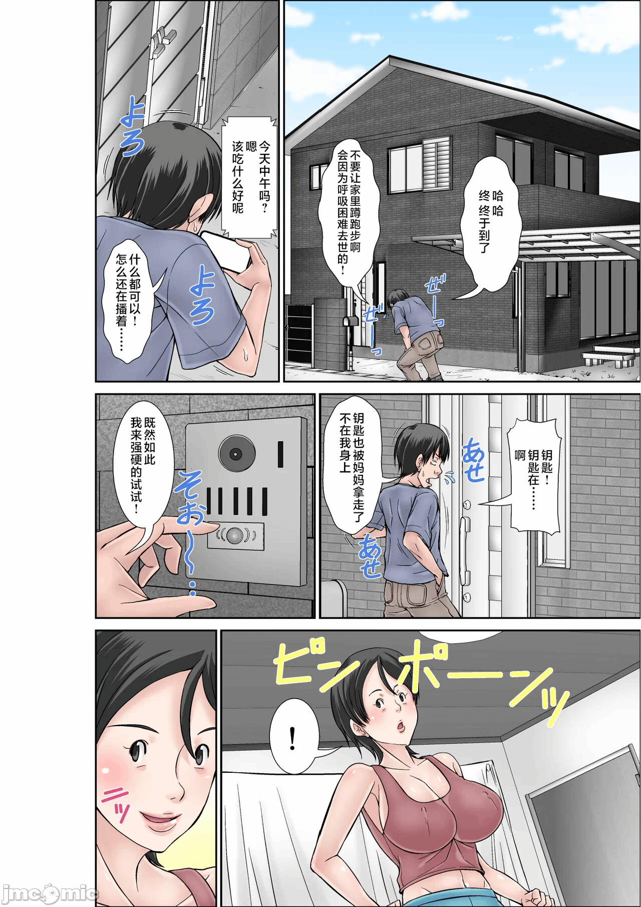 第一话 第 4 页