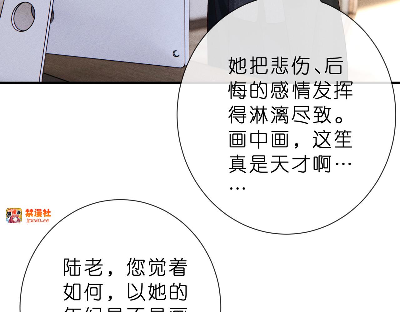 第19话 绘画比赛第一名 第 61 页