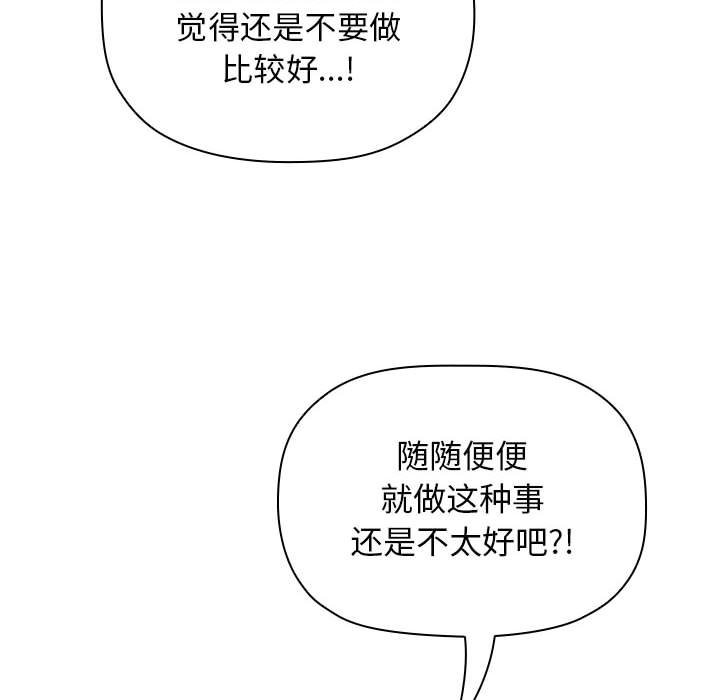 第21话 第 136 页
