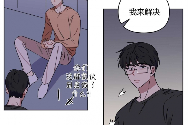 第20话 你不要讨厌我 第 29 页