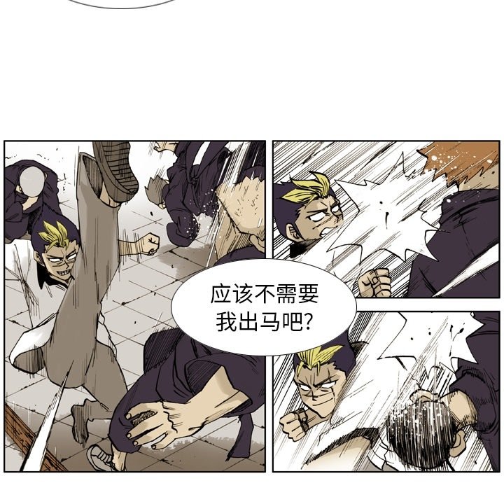 第3话 第 32 页