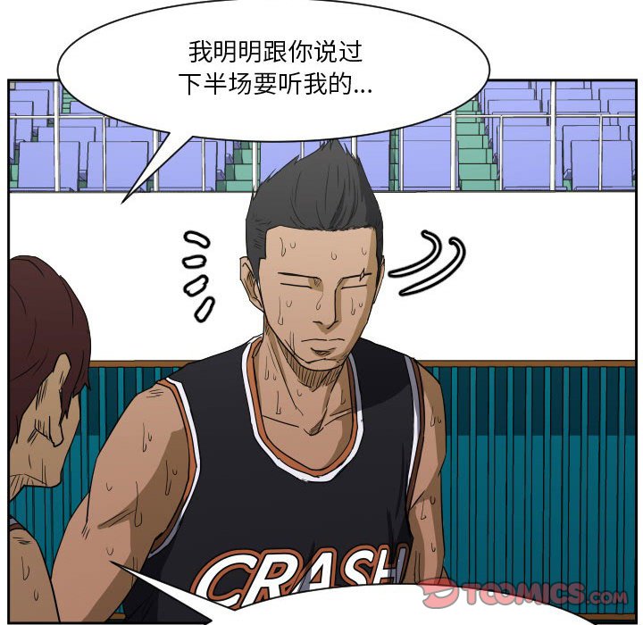 第66话 第 45 页