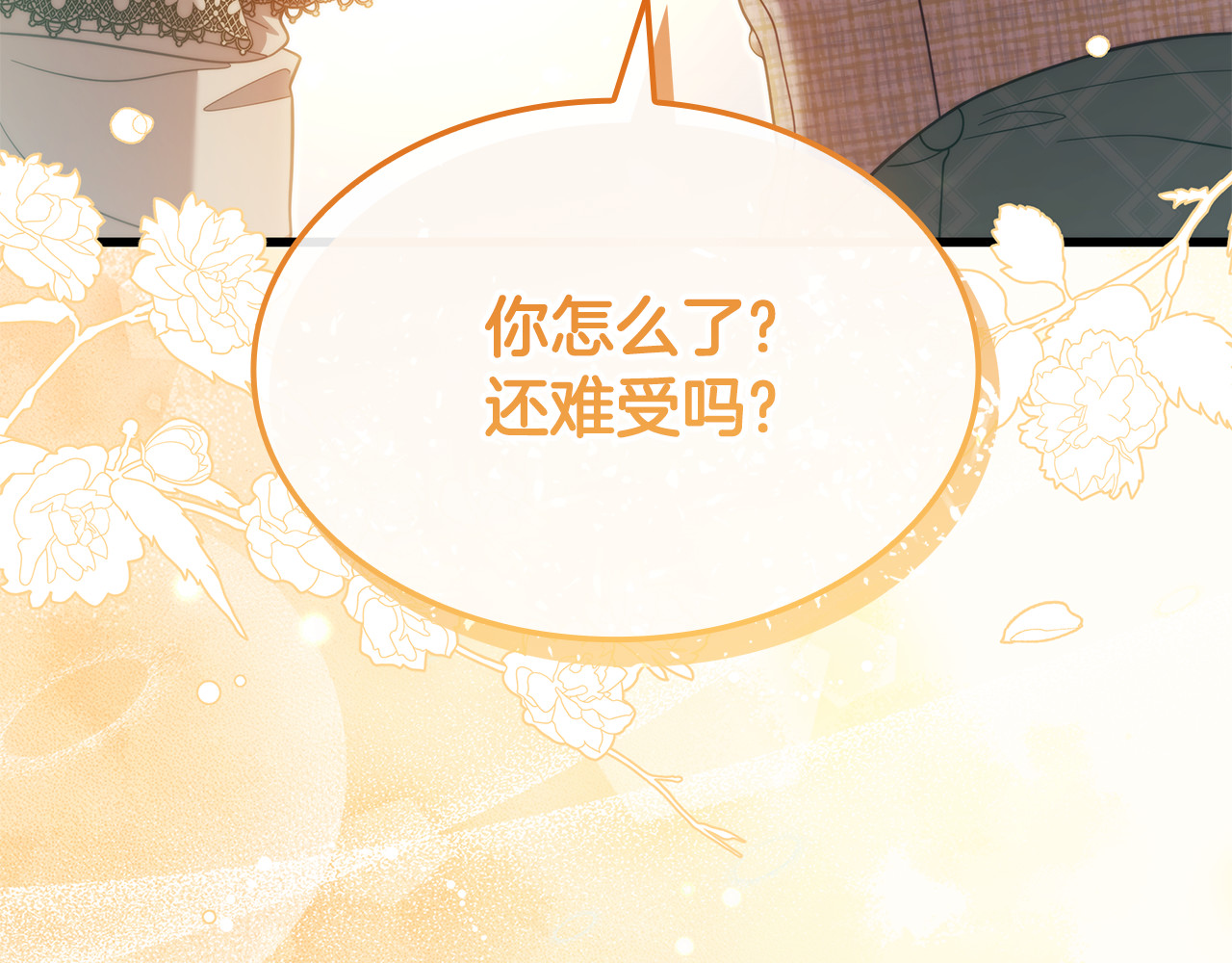 第40话 继续继续 第 82 页