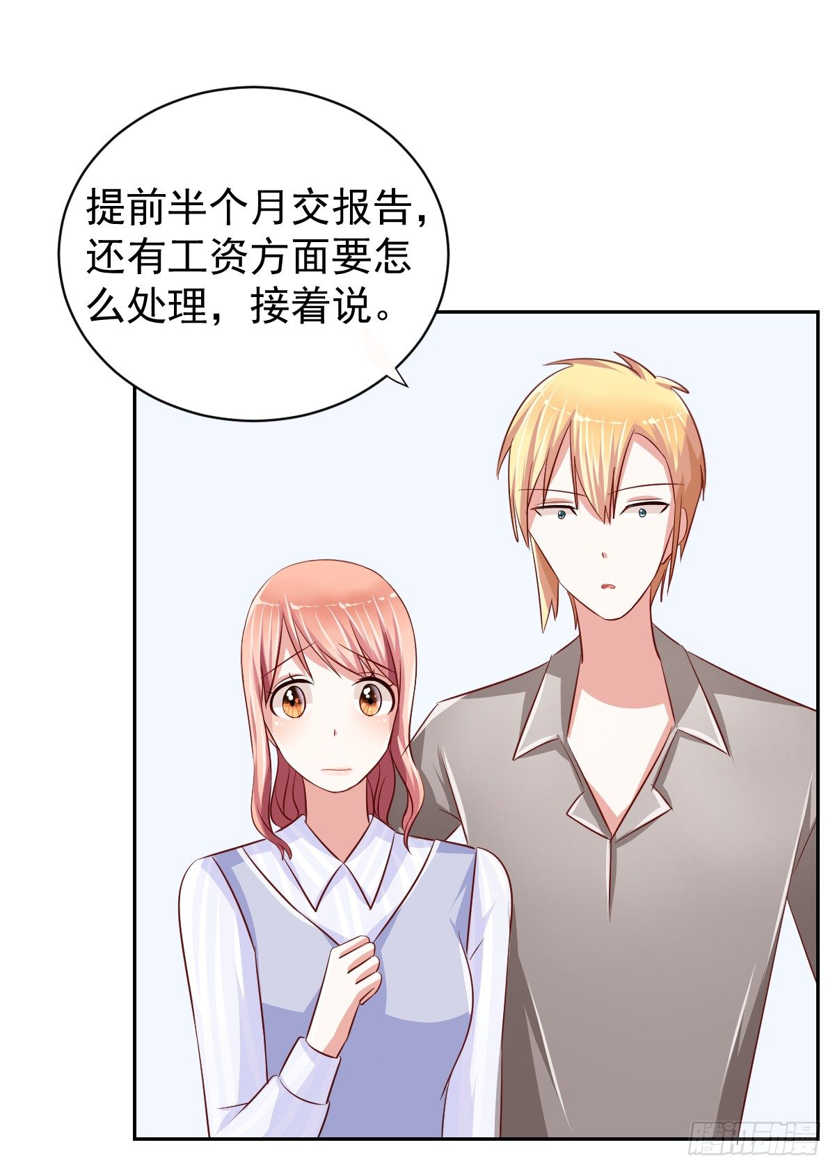 第十六话 第 14 页