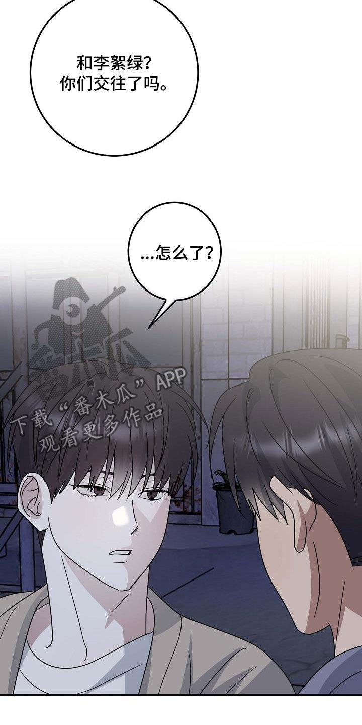 第31话 唯一的朋友 第 8 页