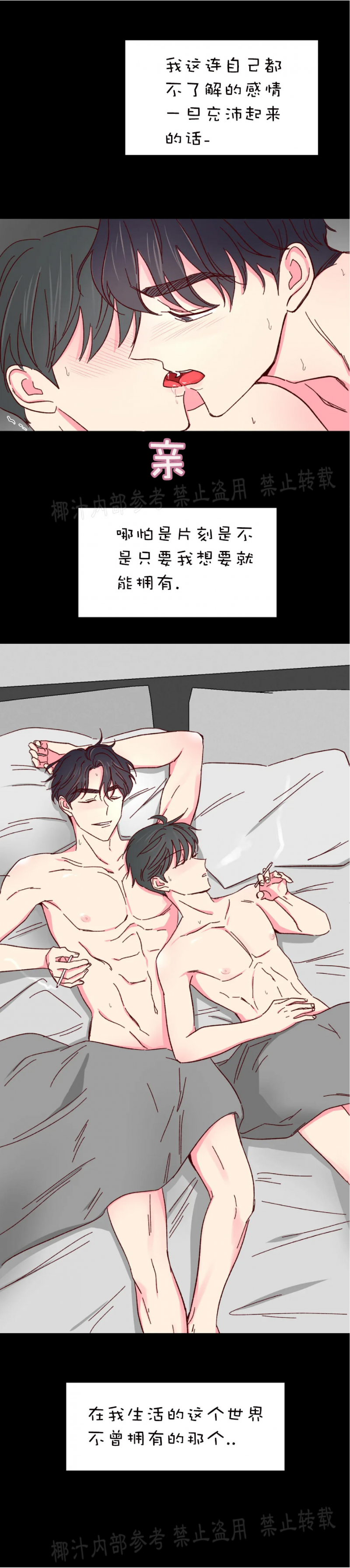 第44话 第 4 页