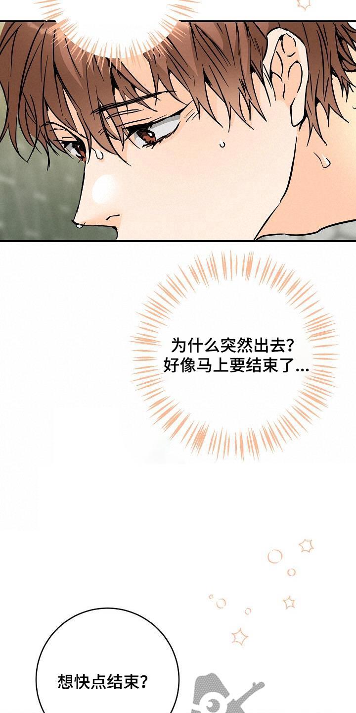 第126话 那可不行 第 15 页