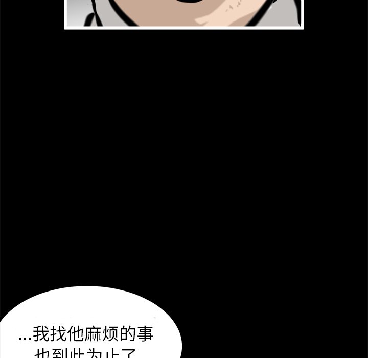 第64话 第 119 页