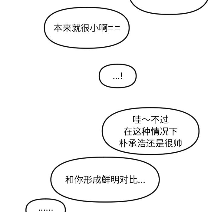第45话 第 33 页