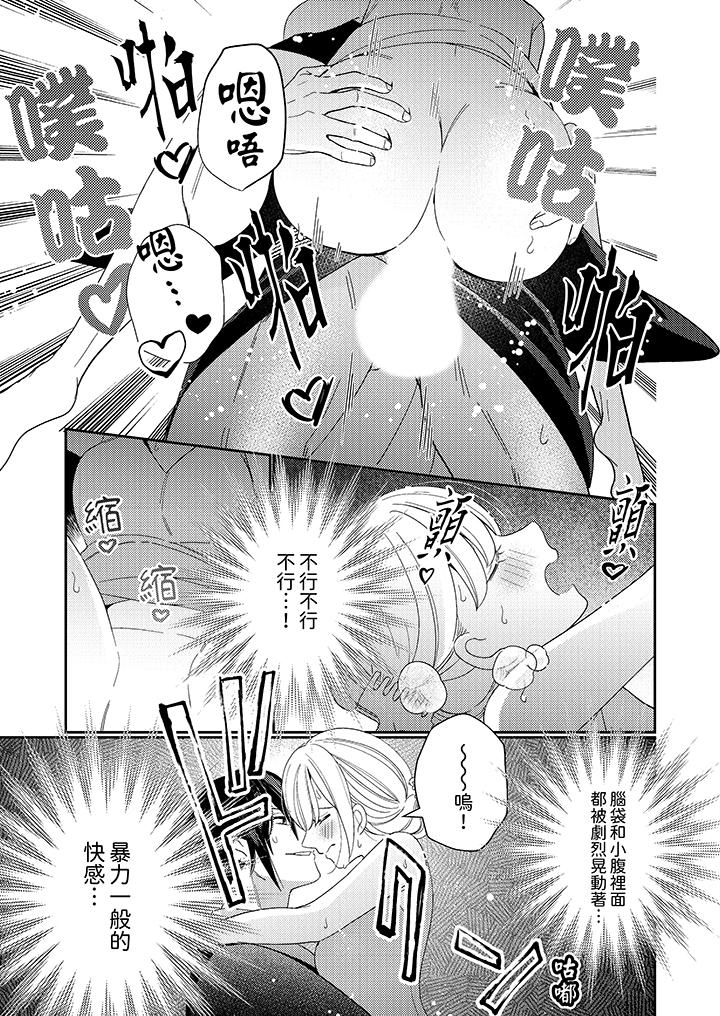 第10话 第 12 页