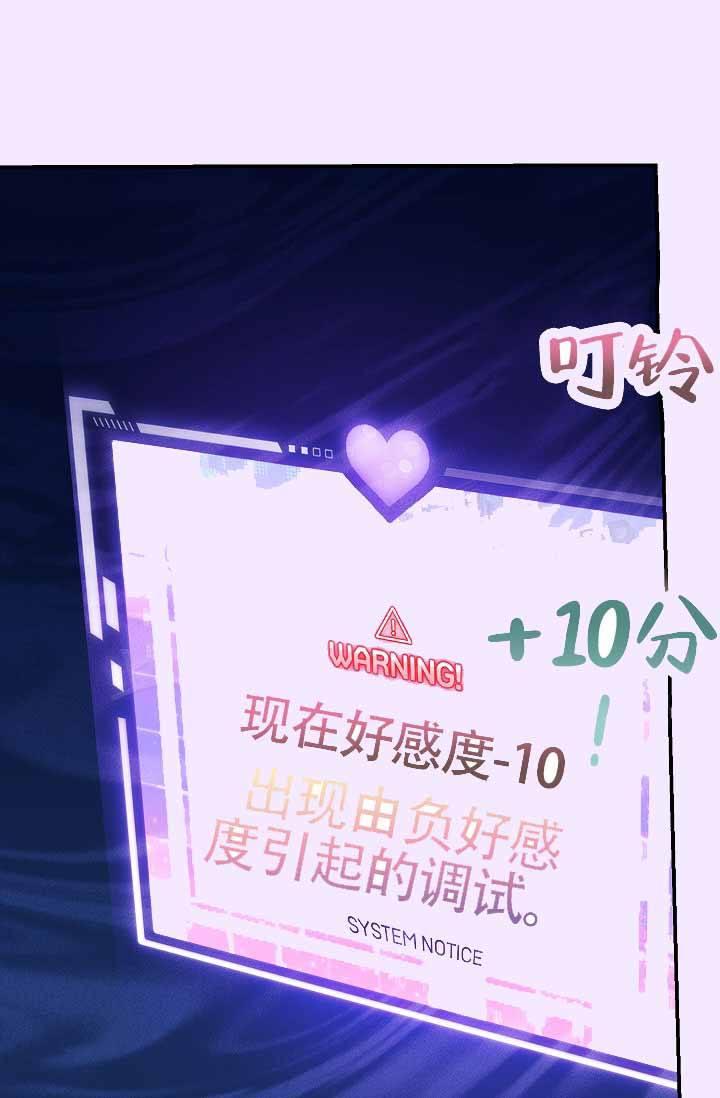 第6话 不愉快的公交 第 31 页
