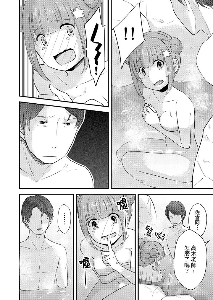 第9话 第 3 页