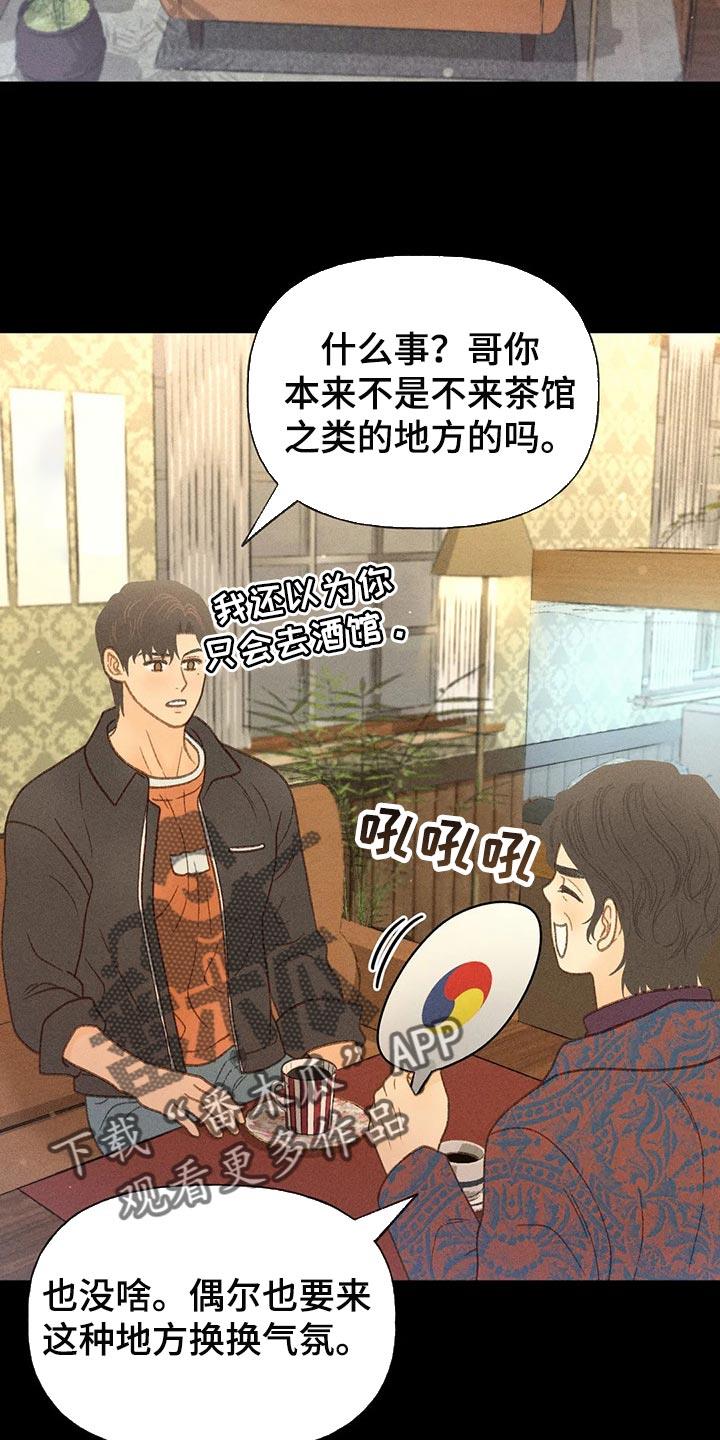第40话 自尊 第 16 页