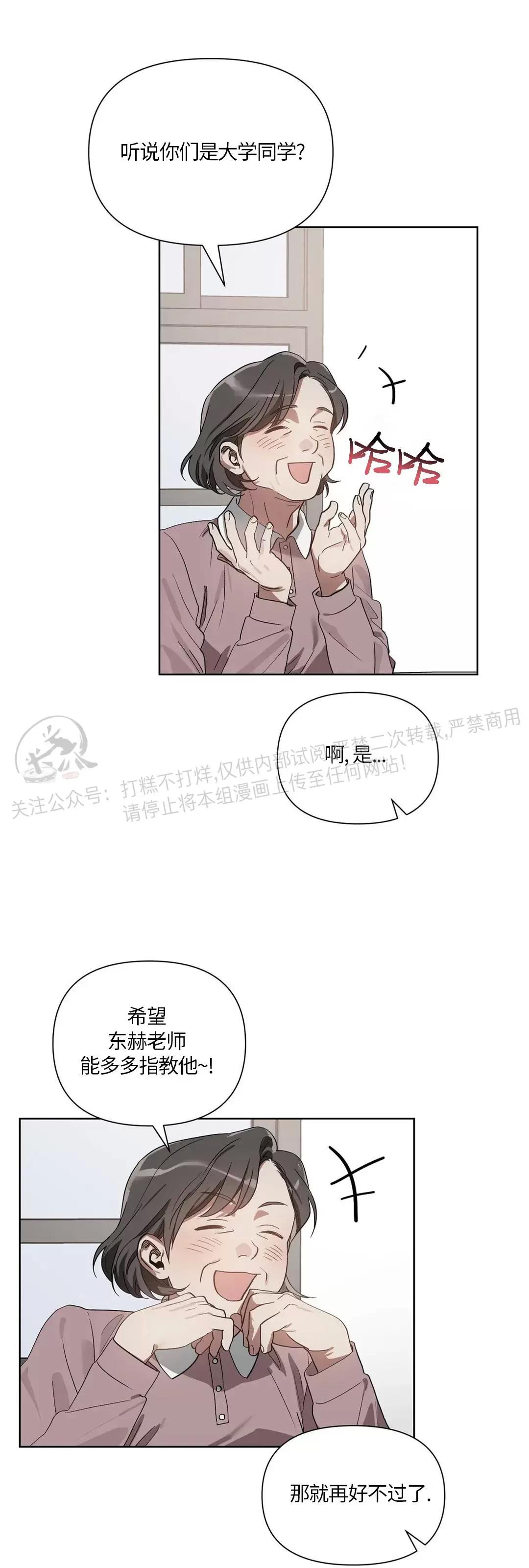 第15话 第 25 页