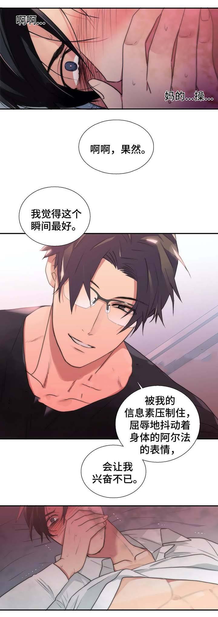 第71话 第71话 第 6 页
