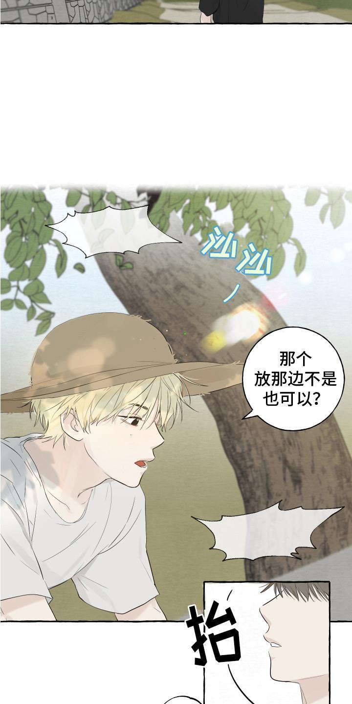 第1话 初次见面 第 6 页