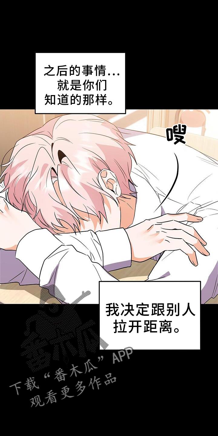 第46话 风言风语 第 24 页