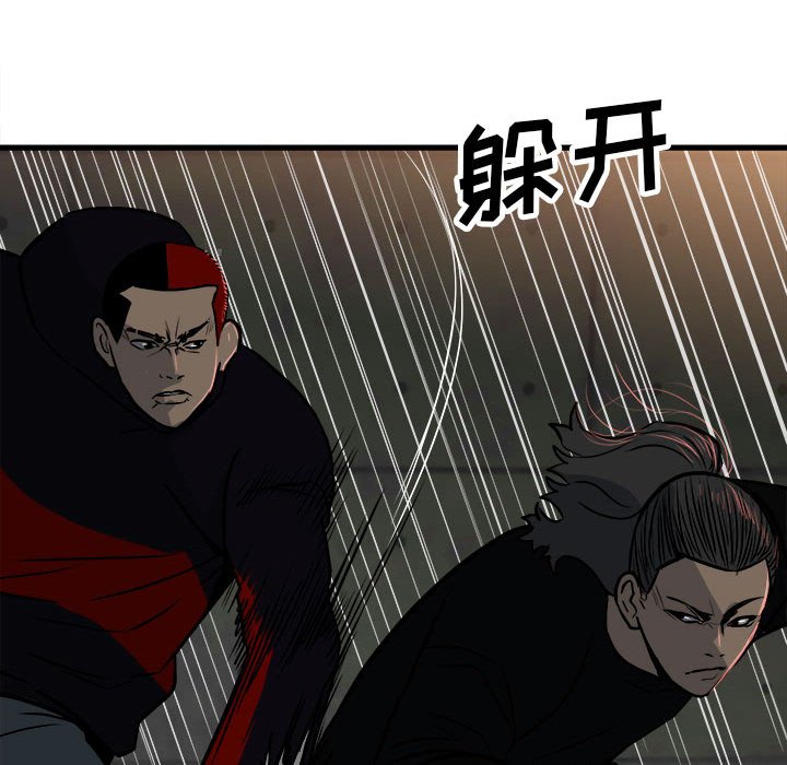 第105话 第 43 页