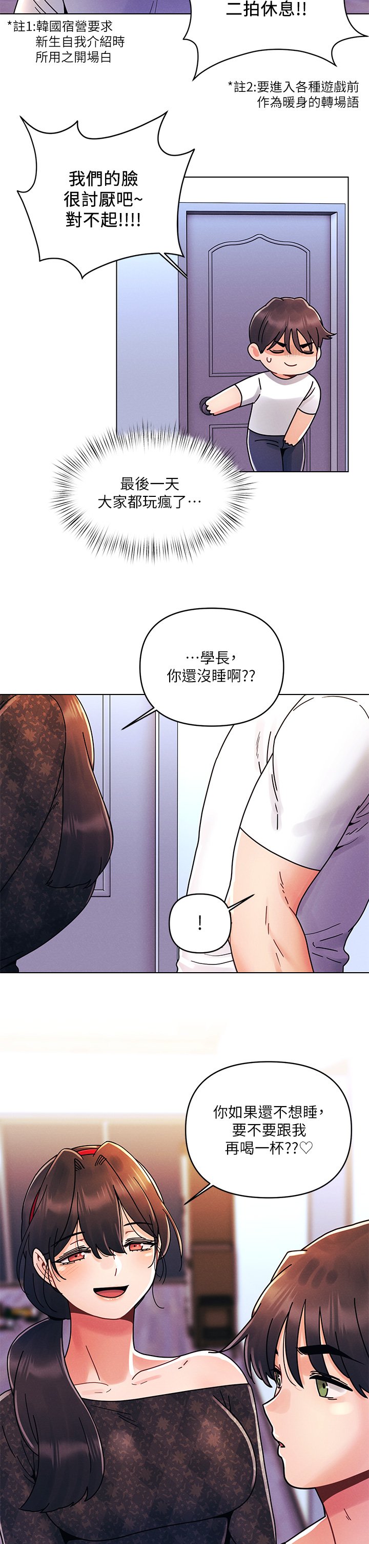 第20话 - 我比以前更喜欢你了 第 25 页