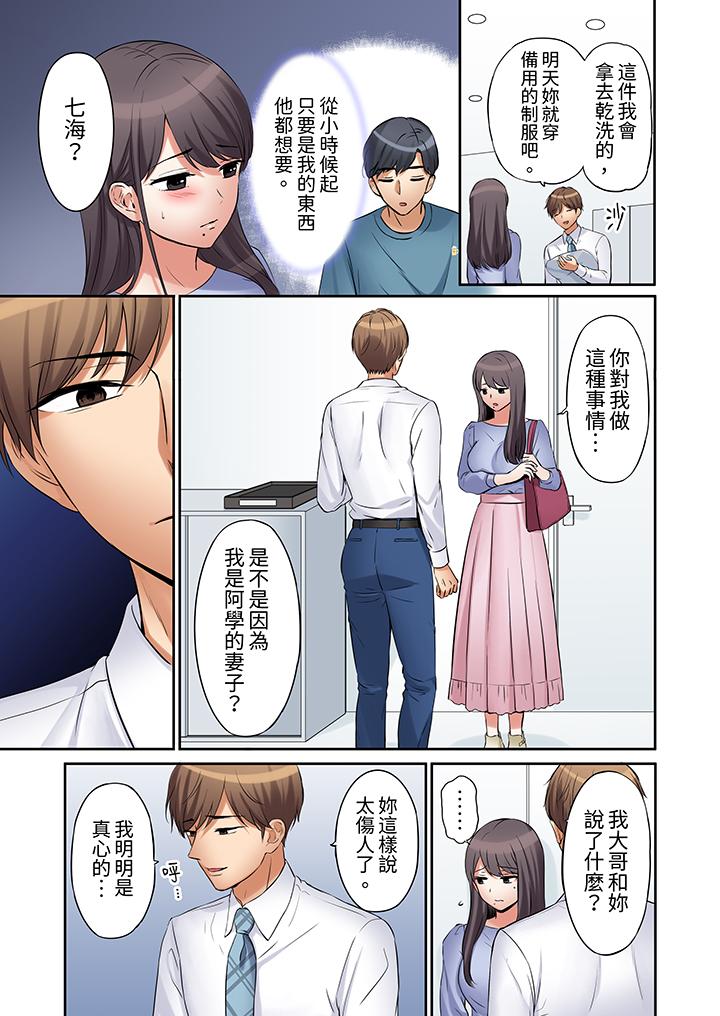 第13话 第 8 页