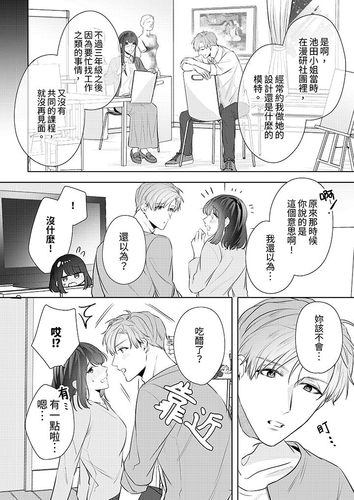 第11话 第 9 页