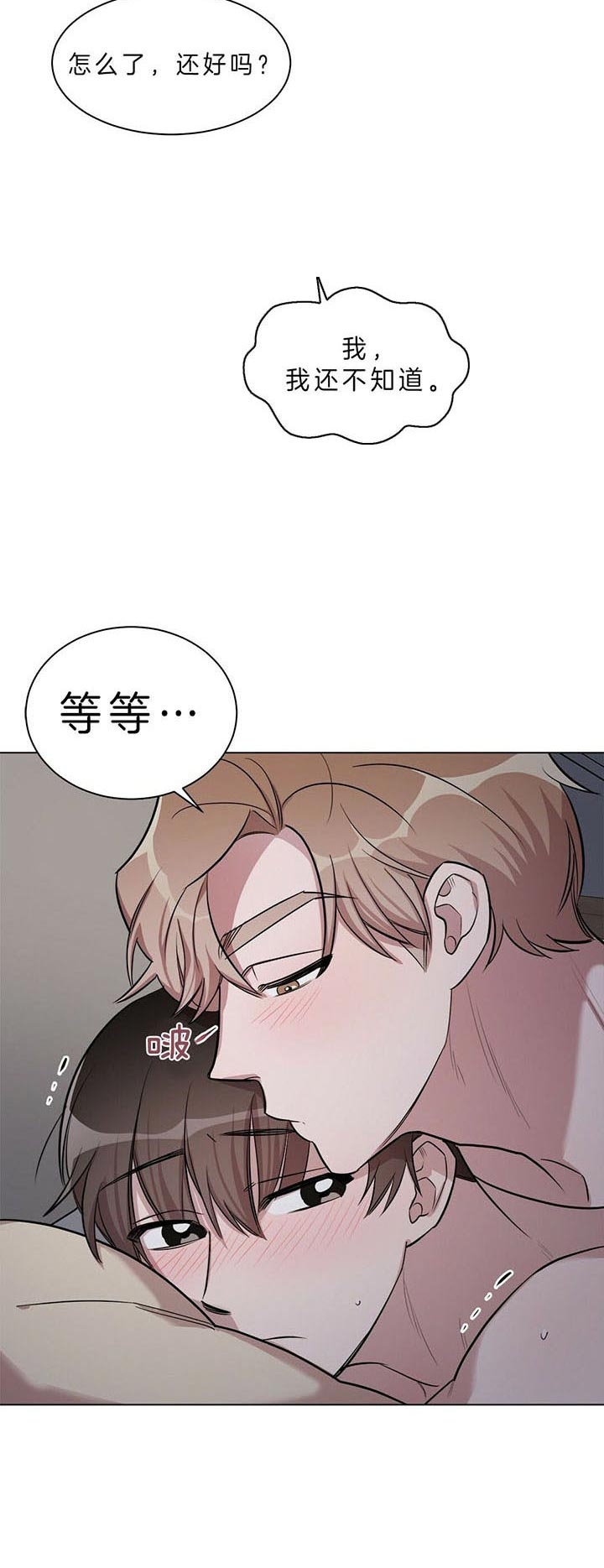 第27话 第27话 第 13 页