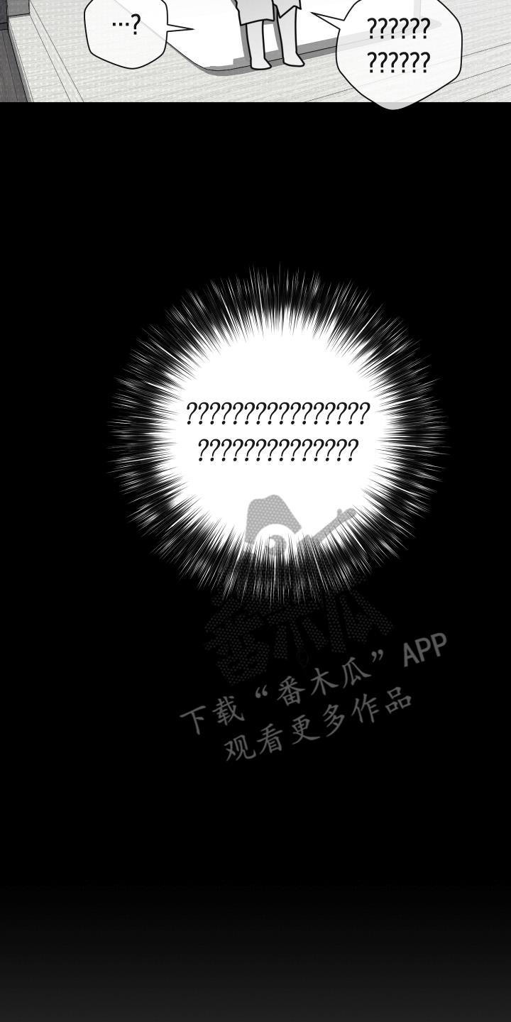 第4话 突然分手 第 31 页