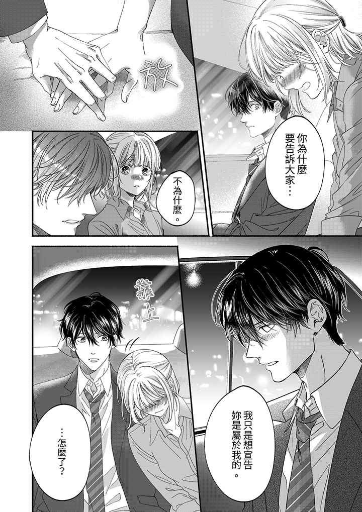 第58话 第 5 页