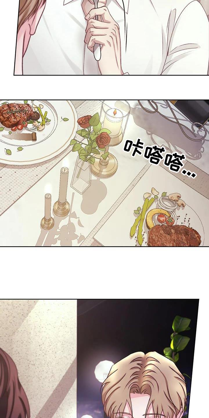 第38话 这个时候碰见 第 7 页