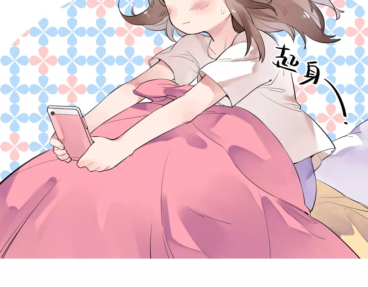 第4话 高二1班 第 24 页
